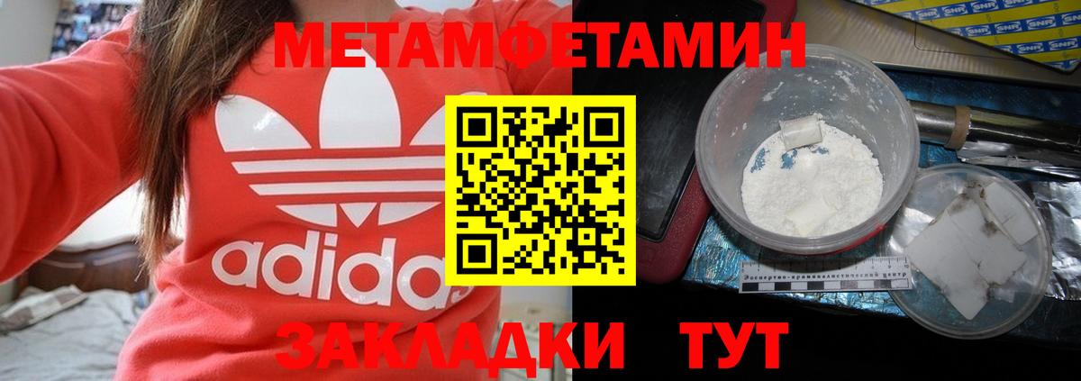 АМФЕТАМИН Розовый  Вход с VPN  Кудымкар 