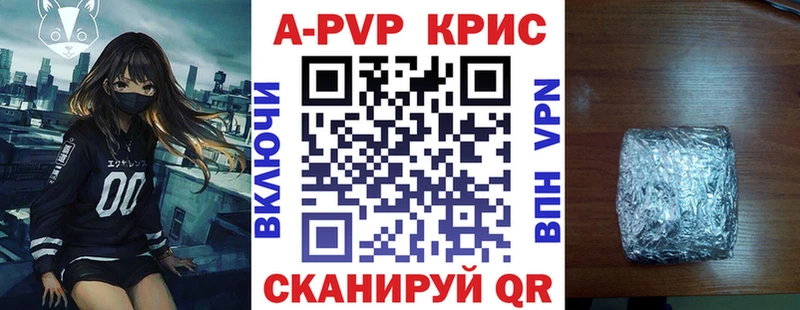 APVP кристаллы Кудымкар