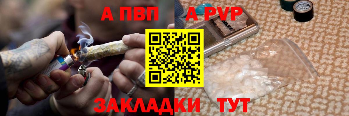 Альфа ПВП СК КРИС  А ПВП мука  Вход с VPN  Альфа ПВП  Кудымкар  A-PVP мука 