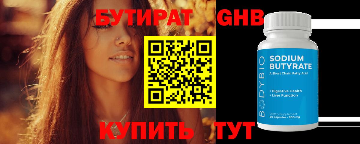 Кудымкар  БУТИРАТ буратино  Вход с VPN 