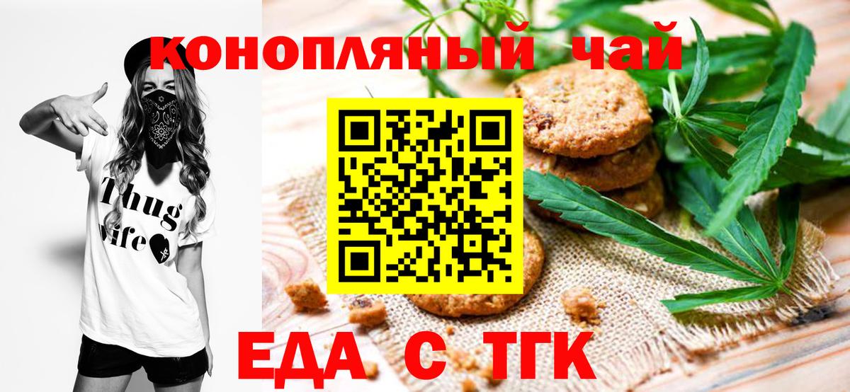 Печенье с ТГК марихуана  Кудымкар 