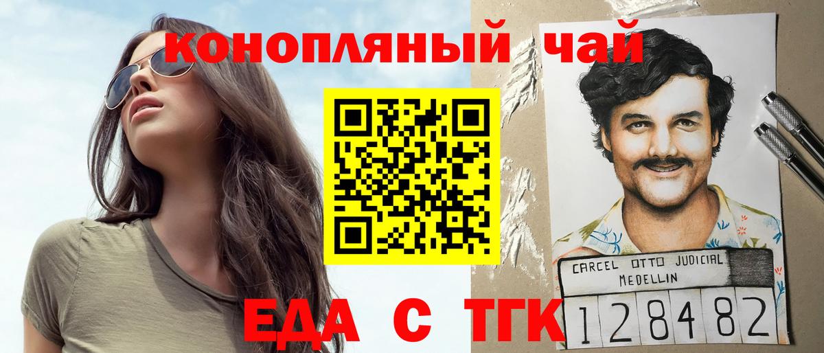 Кудымкар  Печенье с ТГК конопля  Вход с VPN 