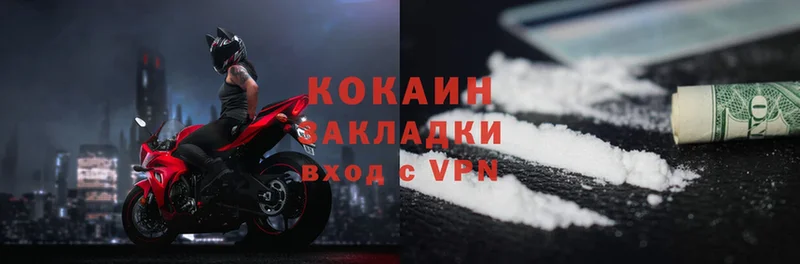 Cocaine VHQ  Кудымкар 