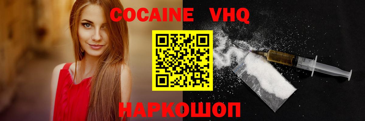 Кудымкар  Cocaine Эквадор  Вход с VPN  COCAIN 99% 
