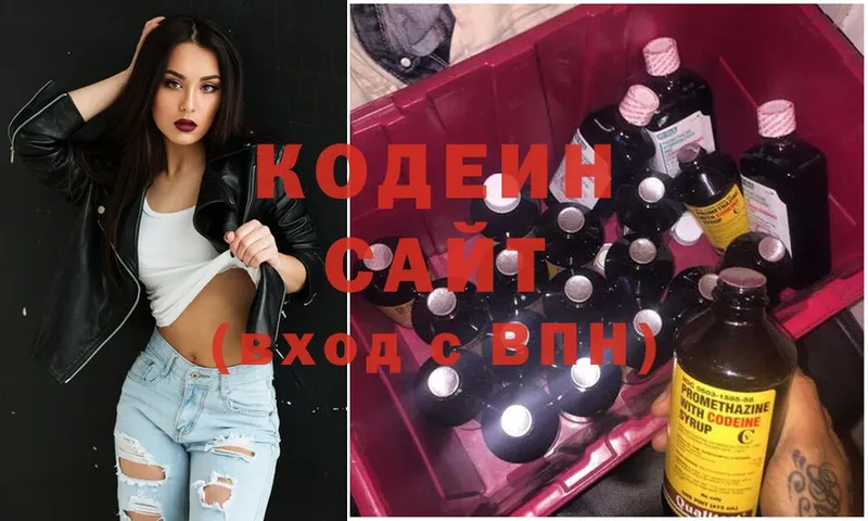 Кодеин напиток Lean (лин)  Кудымкар 