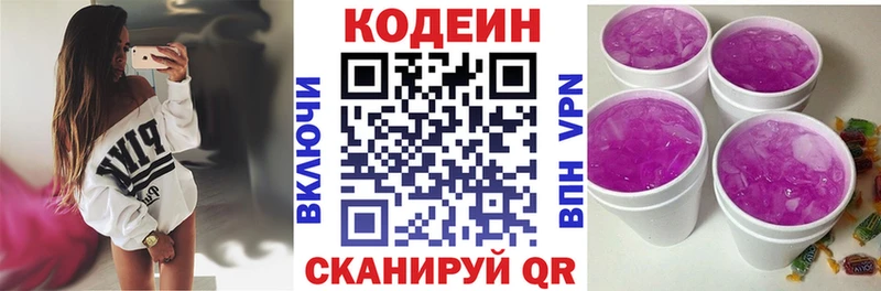 Кодеиновый сироп Lean Purple Drank  KRAKEN сайт  Кудымкар  купить наркотики цена 