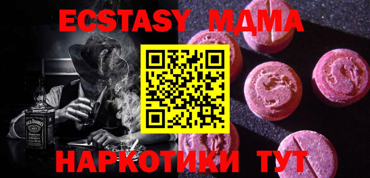 закладка  Экстази 280мг  Кудымкар  Вход с VPN  Ecstasy MDMA 