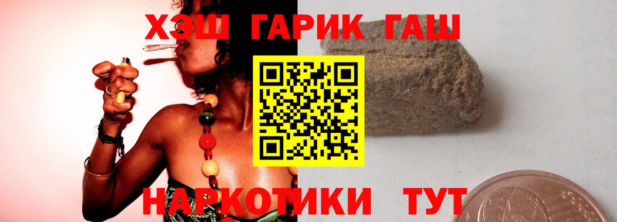 ГАШ  Кокаин  Меф МЯУ МЯУ   APVP СОЛЬ кристаллы  ГАШИШ  Вход с VPN  Кудымкар  МАРИХУАНА 