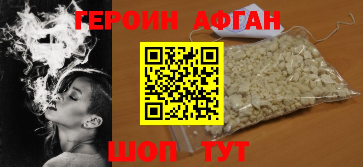Кудымкар  Героин афганец  Вход с VPN 