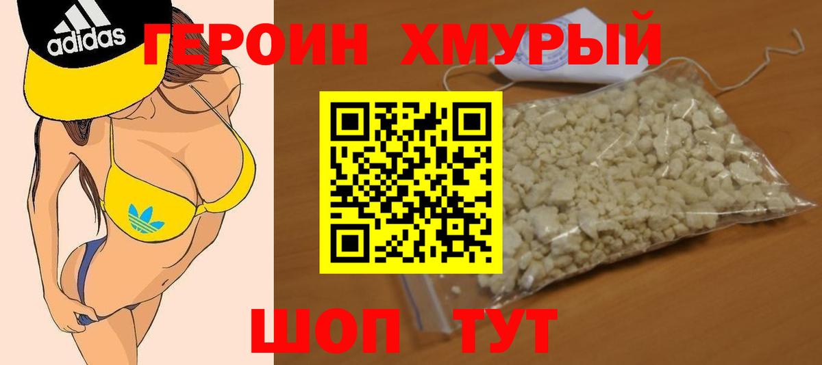 Героин Афган Кудымкар