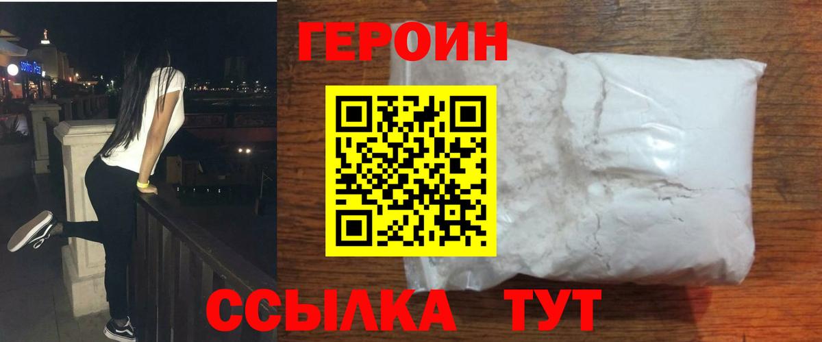 Героин Афган  Кудымкар 