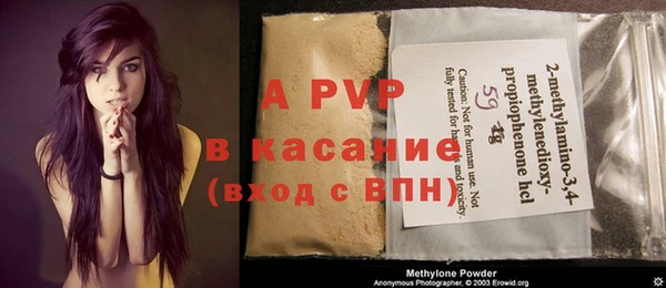мяу мяу кристалл Осинники