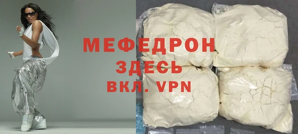 мяу мяу кристалл Осинники
