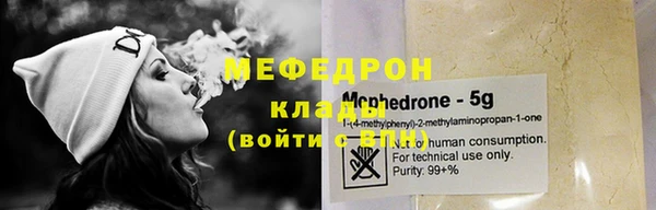 мяу мяу кристалл Осинники