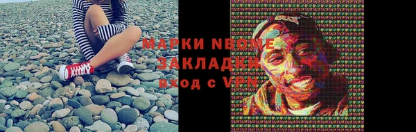 мяу мяу кристалл Осинники