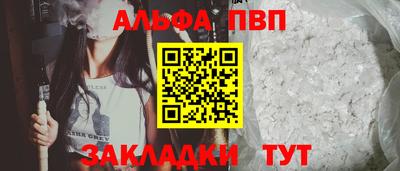 ALPHA-PVP Балашиха