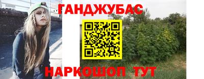 каннабис Абакан