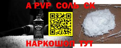 ALPHA-PVP Балашиха