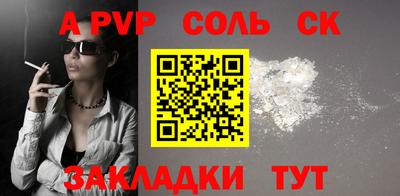 ALPHA-PVP Балашиха