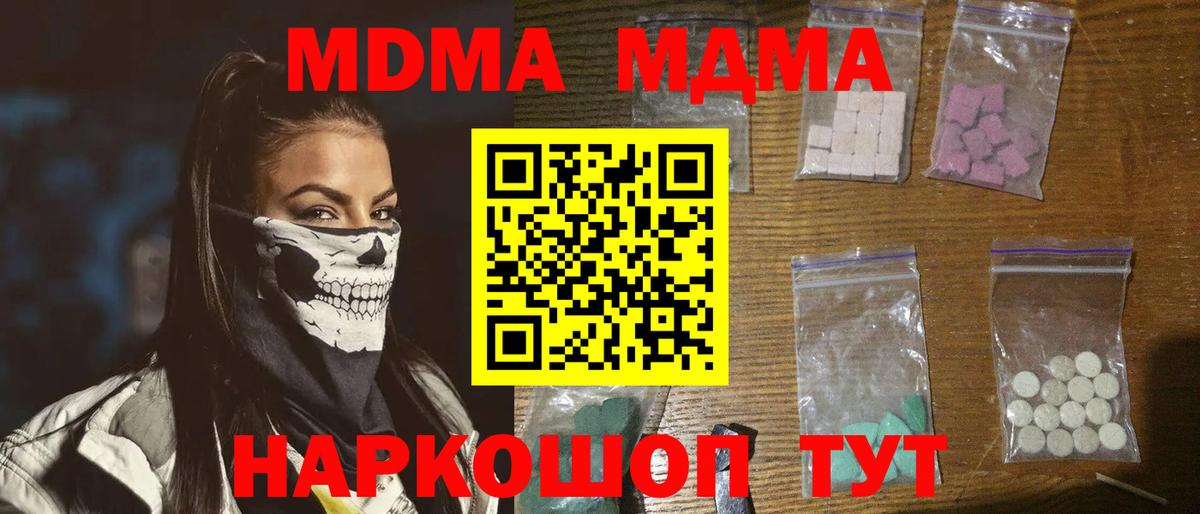 MDMA VHQ  MDMA  Кудымкар  Вход с VPN 