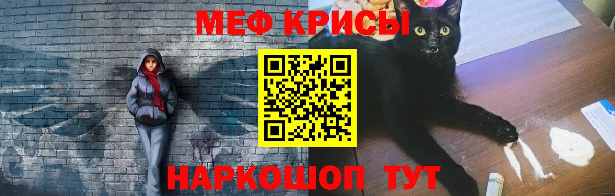 Мефедрон  Мефедрон 4 MMC  МЕФ кристаллы  МЯУ-МЯУ  Вход с VPN  Кудымкар 