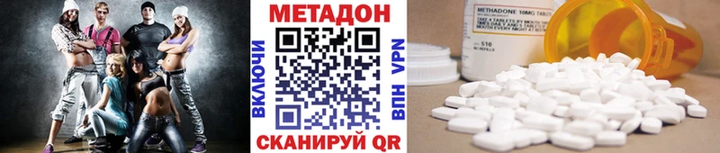МЕТАДОН кристалл  Кудымкар 