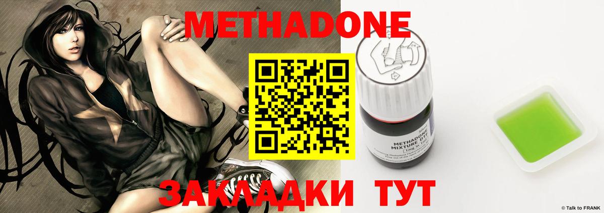 Метадон methadone  Кудымкар  kraken вход  Метадон VHQ 