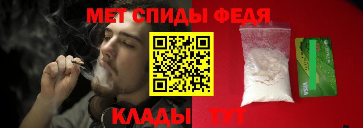 МЕТАМФЕТАМИН витя  Вход с VPN  Кудымкар 