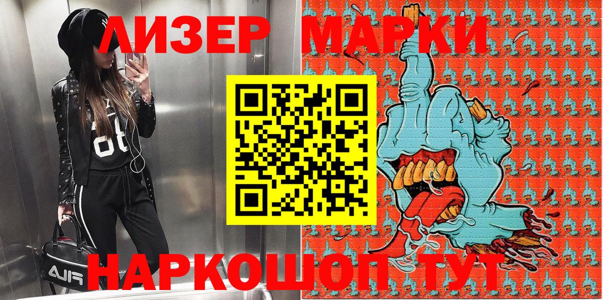 Марки N-bome  Марки NBOMe 1,5мг  сколько стоит  Вход с VPN  Кудымкар  Марки NBOMe 1,5мг 