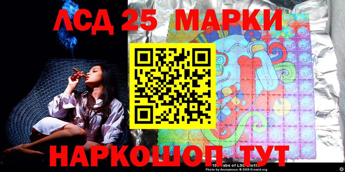 Марки N-bome  Кудымкар  Наркотические марки 1,8мг 